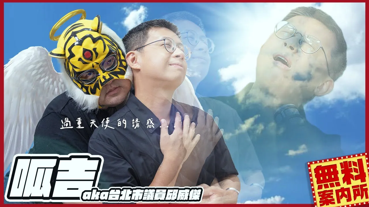 [Give the middle finger][2022-10-07] It's so lewd!! Froggy aka Taipei City Councilor Cu Wei-Ceh's sexual liberation before leaving office!! 【Free inside the case】ft. @FroggyCu