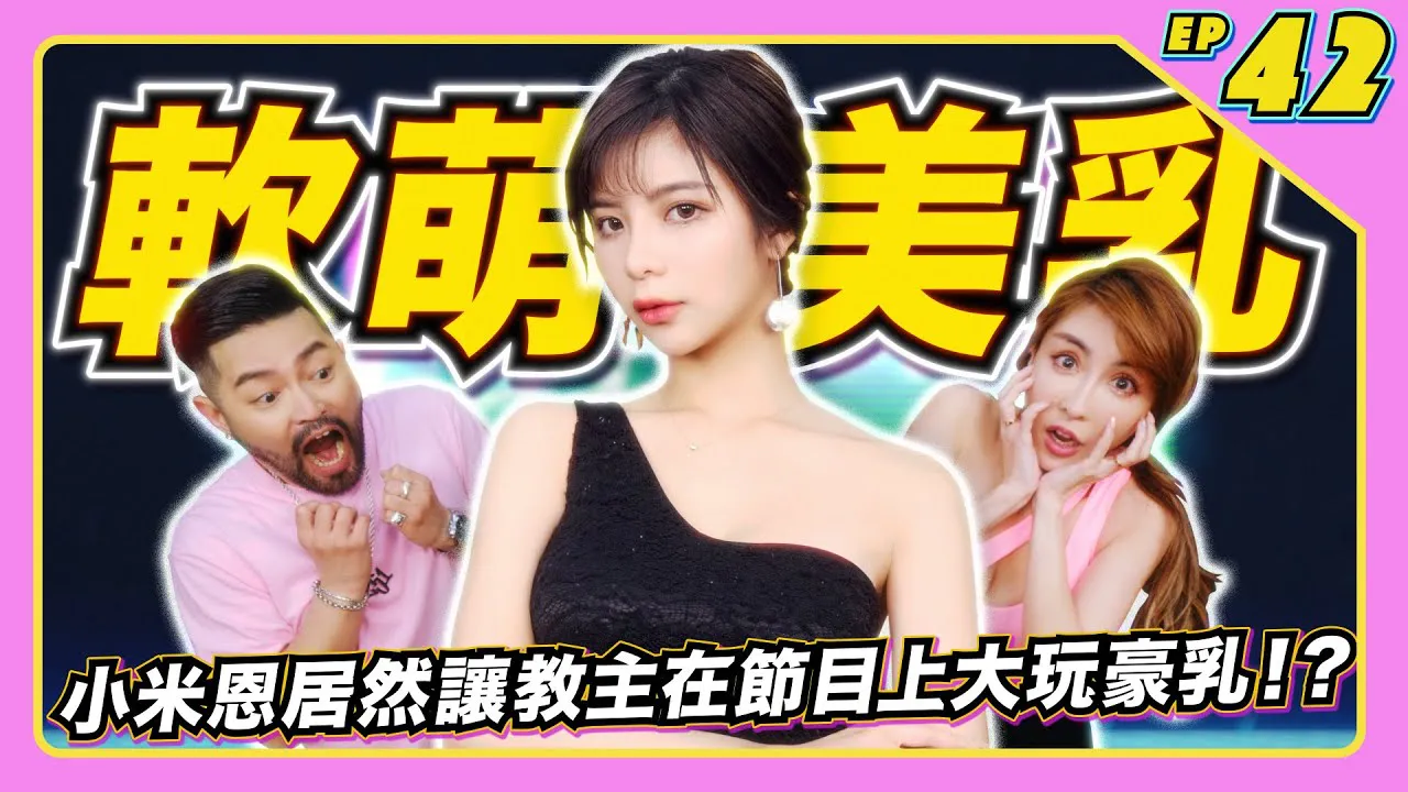 [JKF Taipei][2022-07-22] 【JLive秀】Ep.42｜Weiche D-Cup-Katzenfreundin JKF-Mädchen Mi En Prinzessin lässt den Meister im Programm große Brüste spielen?