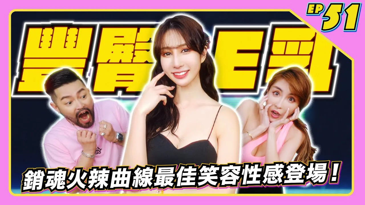 JLive Show Ep.51 | City Miss Chen Wei An ~ Vòng cong gợi cảm và cuốn hút của linh hồn JLive Show. Nụ cười đẹp nhất, trải ngệm dễ thương k chơi game Switch. Thật dễ thương.