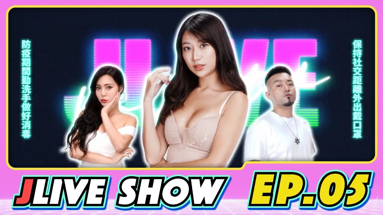 [JKF ไทเป][2021-11-05] JLive Show Ep.05｜JKF Girl Bit Cu-Cu ปรากฏตัวอย่างอวบอั้น! แฟนไอดอลคลาสสิคคนนี้กล้าสานสนิทเรื่องเซ็กส์อย่างกล้าหาญ ความคมชัดที่ระเบิดออกมา! อย่าพลาดภาพถ่ายที่มีเสน่ห์สุดๆ!