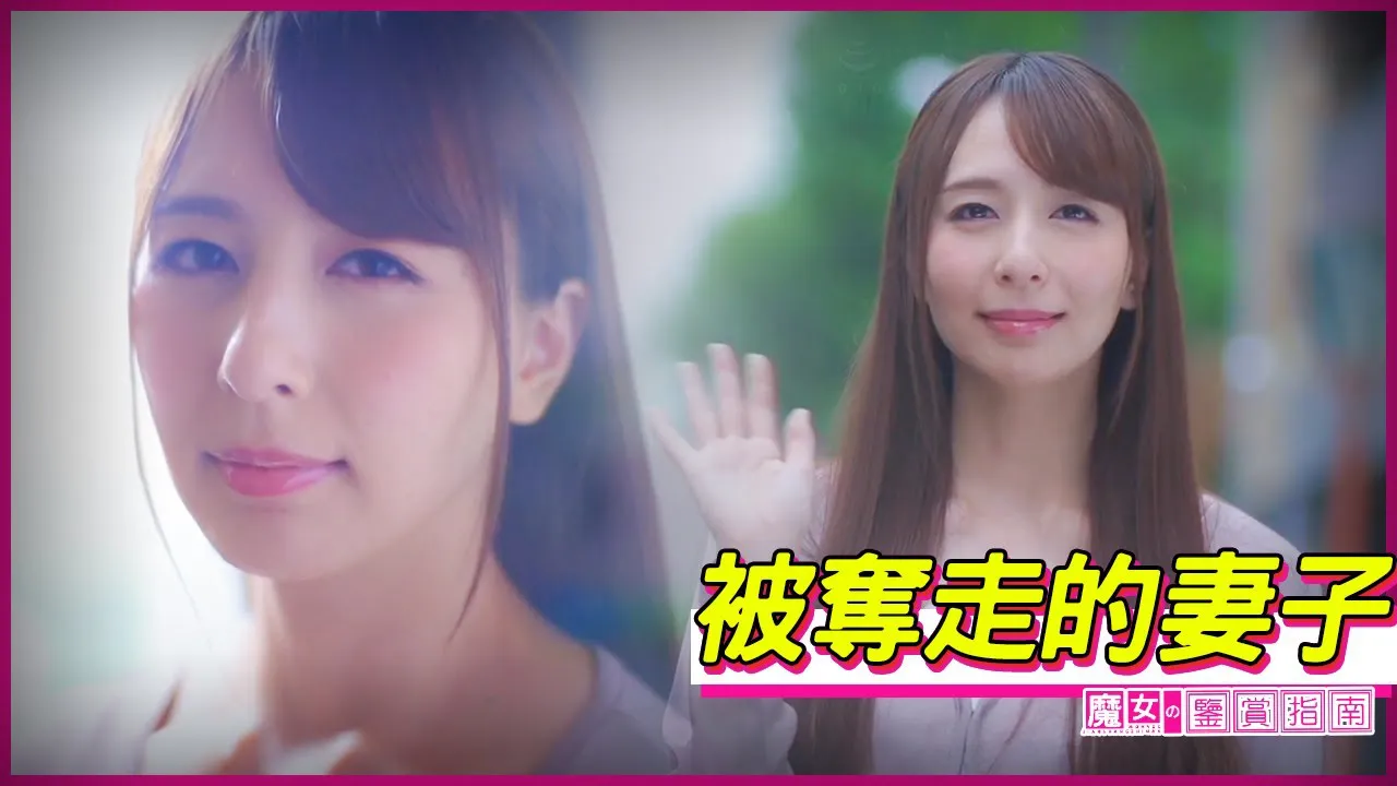 [Guide to Appreciating Witches][2023-03-23] 【Jessica Kizaki】Her husband's company is about to go bankrupt, seeing her dispirited husband, Jessica as a wife, begs the company president who has a crush on her to finance her husband......
