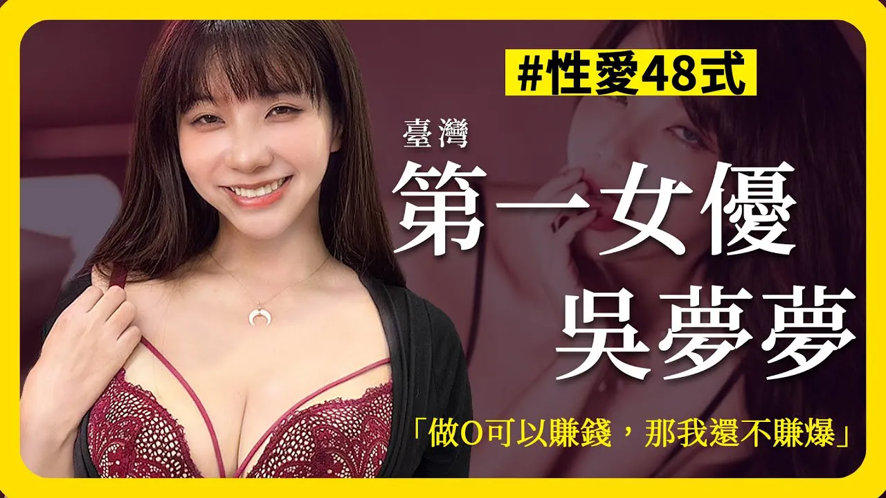 [Công việc của Chúa][2023-06-02] "Giải mã lớn ED MOSAIC" Ai là số một của Đài Loan? Bạn đã gia nhập ngành công ngệp để hỗ trợ TINY chưa? ft. Wu Mengmeng @monmon tw3061 ｜Giới tính｜Diễn viên AV｜Công việc của Chúa