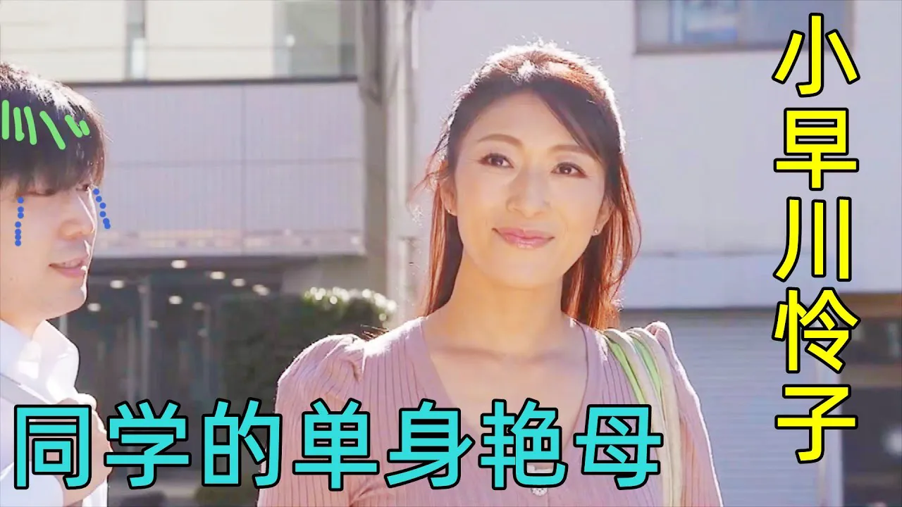 [Since I met my classmate's single glamorous mother, I have been striving every day to become my classmate's stepfather!]