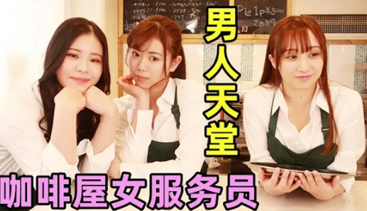 Ts coffee shop's business is doing very well, do you want to know why?