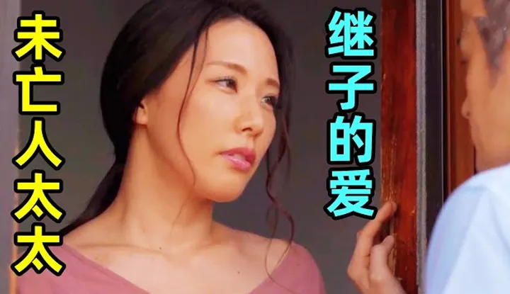 Tình yêu không đúng đạo đức! Đã yêu một người không nên, vượt qua ranh giới cấm kỵ...