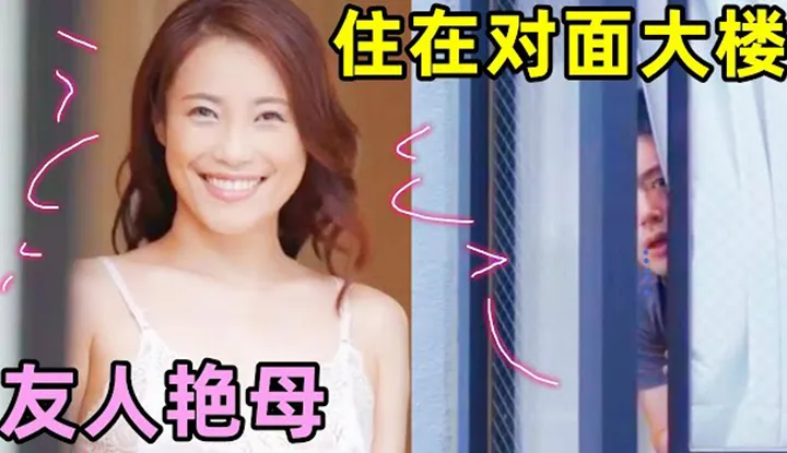 Mẹ của bạn tôi đã độc thân nều năm, sống ở tòa nhà đối diện và mở cửa sổ hàng ngày, để lộ cuộc sống riêng tư của mình...