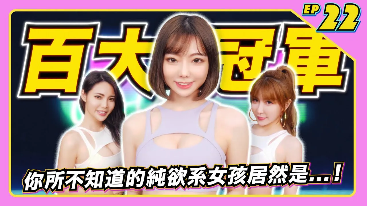[JKF Taipei] [2022-03-04]【JLive Show】 Ep.22｜Willkommen zur Nummer eins der JKF Top 100 Mädchen! Der pure Wunsch Mädchen Chuchu Prinzessin ~ aufrichtige Gefühle überwältigend entspannt D-Cup Switch-Kampf E-Cup Sprite Schulschwester super erfrischend!