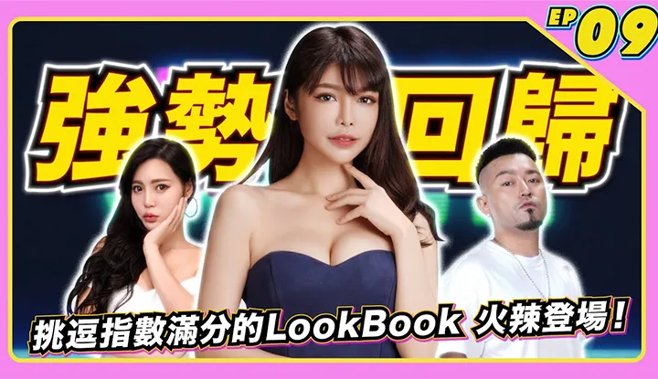 [JKF Taipei] [2021-12-03] [JLive Show] Ép.09 | La déesse au joli dos Linda You Zhuangzhuang du JKF Girls révèle son petit fétiche privé : se regarder nue dans le miroir ! Lookbook de pyjamas et bikini sexy mouillé ~ Une avalanche de bonus d'un coup !