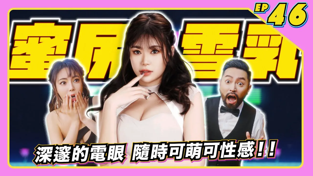 [JKF Taipei] [2022-08-19]【JLive Show】Ep.46｜JKF Girl Pan Pan～D cup talent show song Love You with deep electric eyes～có thể đáng yêu và quyến rũ vào bất kỳ lúc nào.