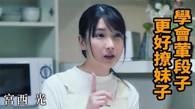 [Z Cinema][2023-07-30] Learn dirty jokes to better tease girls with Mikanis Hikaru (ADN-476)