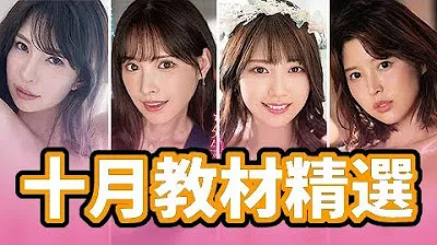 [Z Cinema][2022-10-28] October Teacng Material Selection