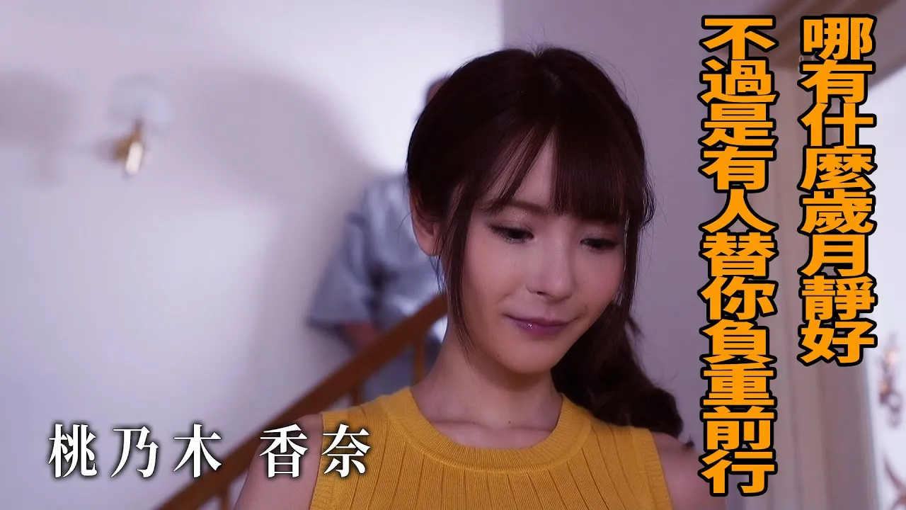 [Z Cinema][2022-10-18] Where is there any burden to move forward with Kanako Momono? It's just someone for your peaceful years.