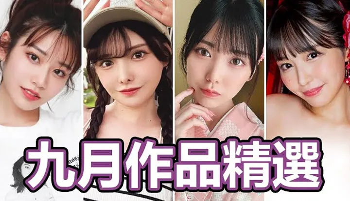 [中指通][2023-10-02] L'automne passionné!! Une émission de 中指通 super chaude de septembre 2023!!