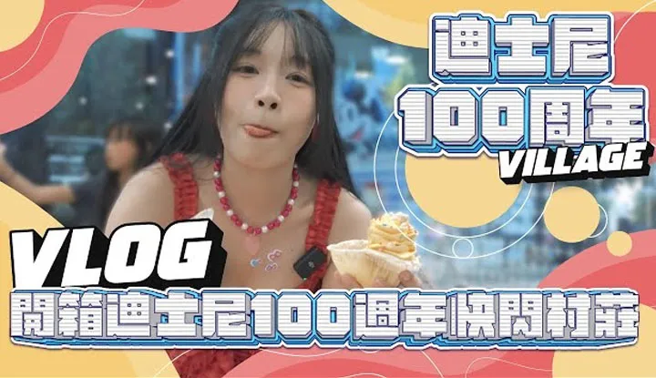 [I am Su Chang][2023-06-22] A day of a girl's heart bursting out | Unexpectedly seeing the Hulk XX | Disney's 100th Anniversary