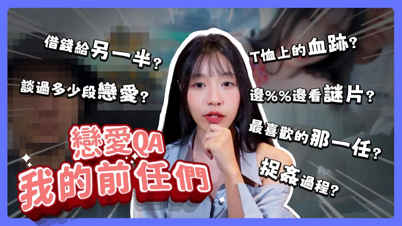[I am Su Chang][2023-11-02] Love QA | Trash Ex | Blood Splatter in the Room | Money Dispute | Watcng Mystery Film Wle Making Love | My Dark Love History]