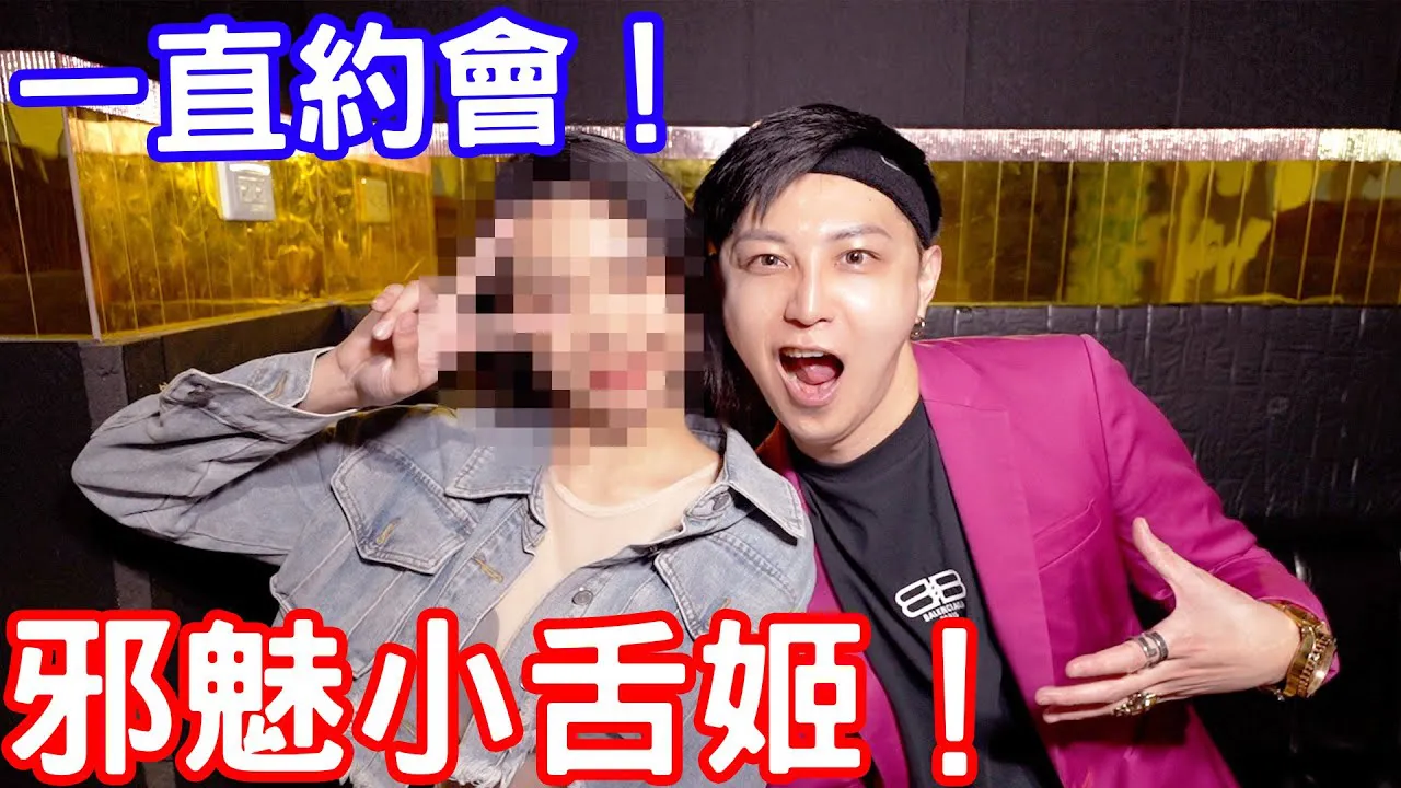 Anh Ai Li, chúng ta lại đi hẹn hò à?! Công chúa xinh đẹp đã đến rồi~
