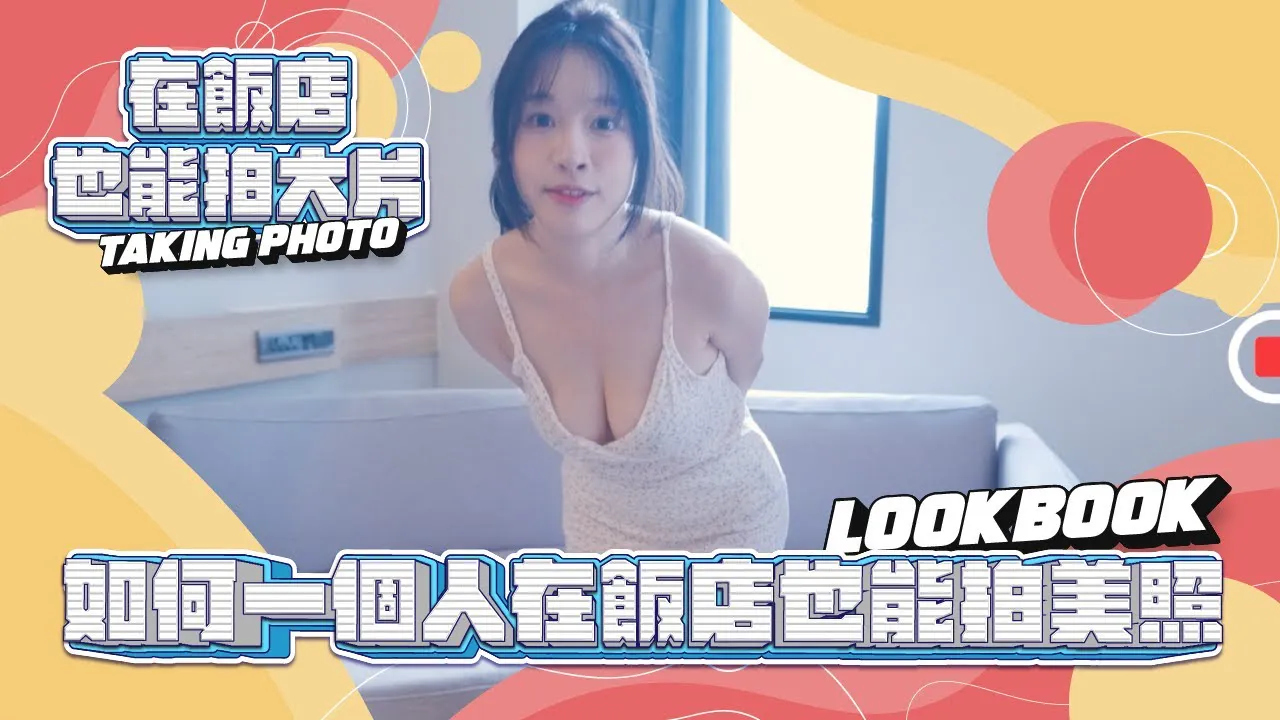 [I am Su Chang][2023-07-11] You can also shoot big movies in the hotel | Five skills you must learn to be an internet celebrity!!!