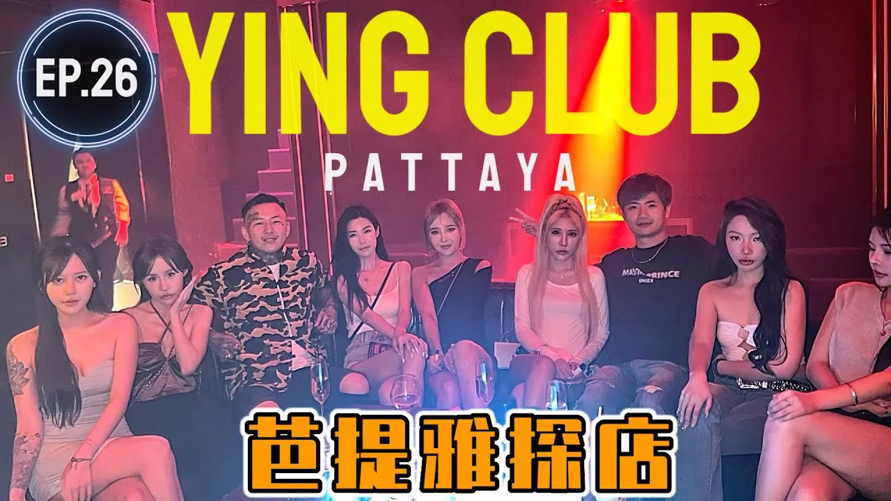 Tình hình của phụ nữ Trung Quốc ở câu lạc bộ Ying như thế nào? Cạnh tranh giữa các quán bar Trung Quốc để trở thành số một ở Pattaya như thế nào?