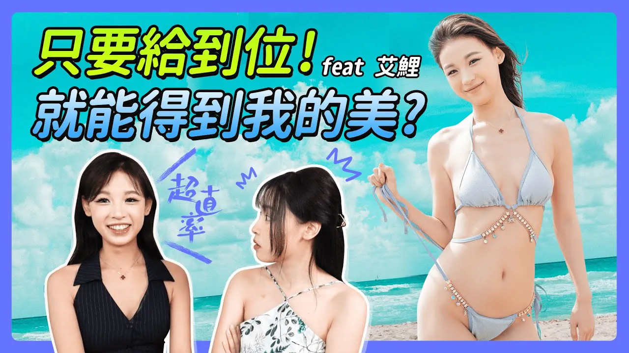 Ts woman is too ruthless! Relying on one move to make men rush to support | The cultural shock of loving to play with chrysanthemums and loving big GG" Ft. Ai Li