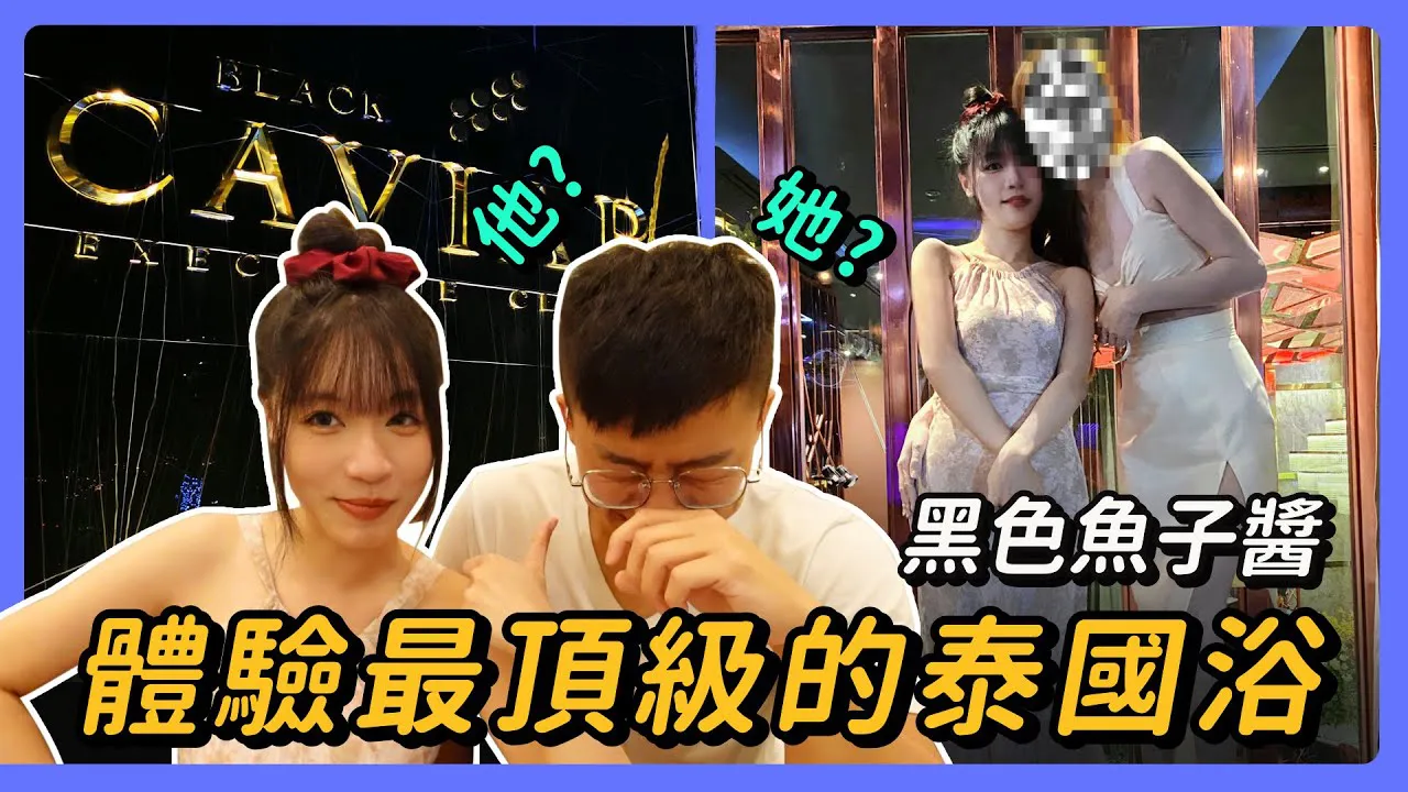 Unboxing the ceiling of a Thai bathhouse! Over 400 girls for you to choose from! Prices and services are fully disclosed! But can't tell if it's her or m?【I am SuChangSuChang】