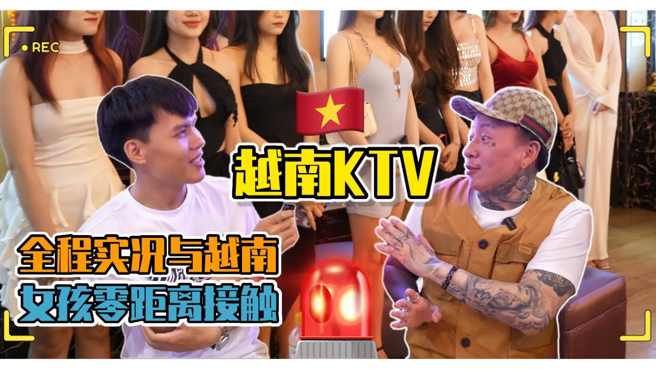 [What is the digital KTV like in Vietnam's nightclubs? Experience it with our camera! @laohuang-007 #vietnam #vietnamnightlife #ktv]