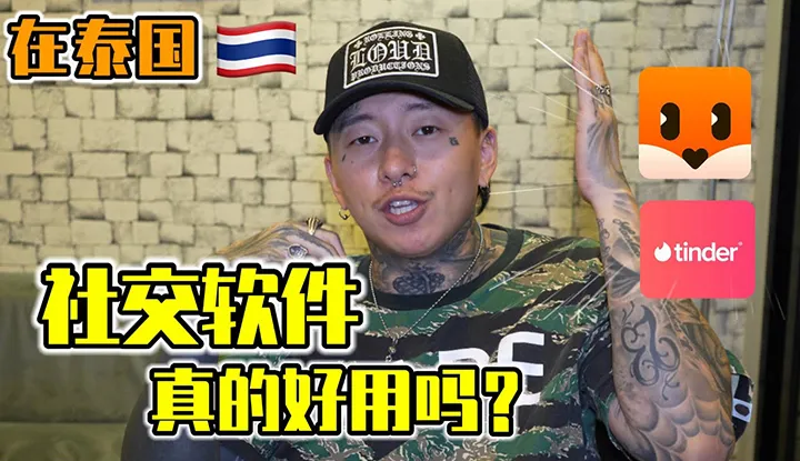 อยู่เมืองไทยมีอะไรดีไหนว่ามาสิ