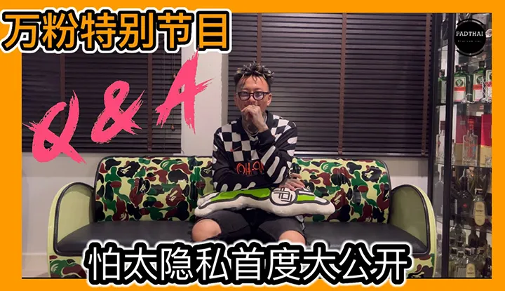 [Call me Pata][2022-08-06] 【Call me Pata】 Q&A special program for 10,000 fans, Pata's privacy is greatly revealed