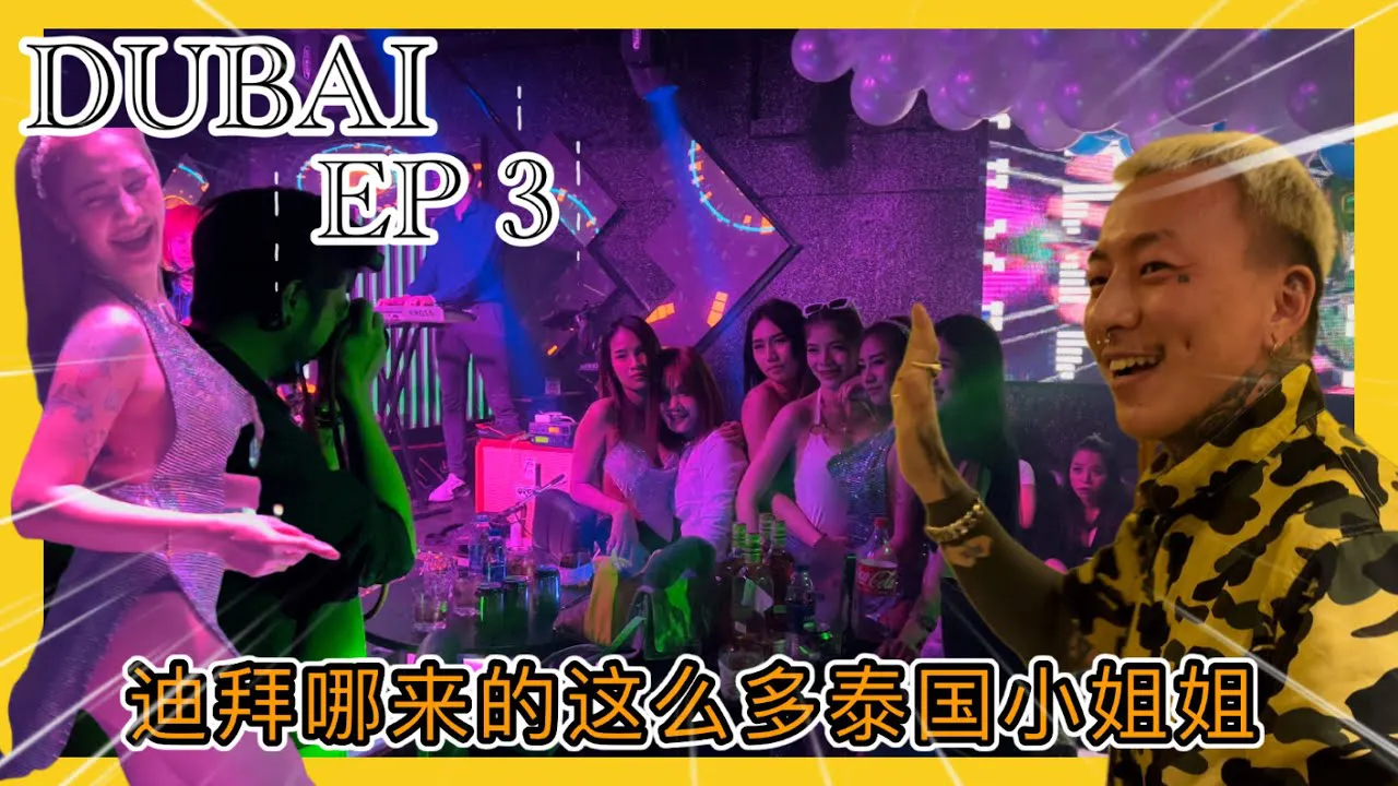 [Where do all these Thai ladies come from in Dubai? What are they doing here?]
