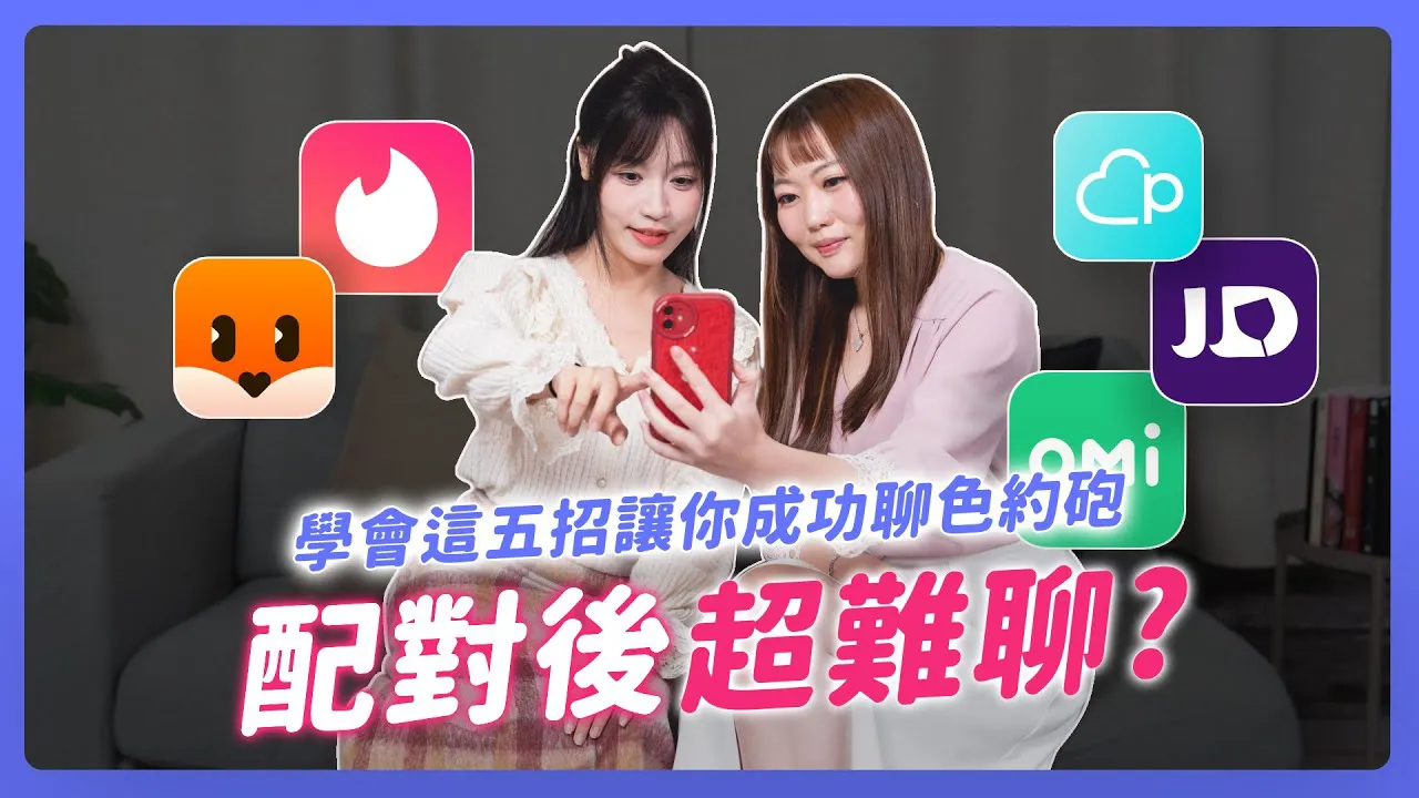 [I am Su Chang][2024-04-18] Universal chat tips for making friends, flirting, and hooking up! How to attract a girl's attention from the first sentence! Teach you how to chat after matcng!
