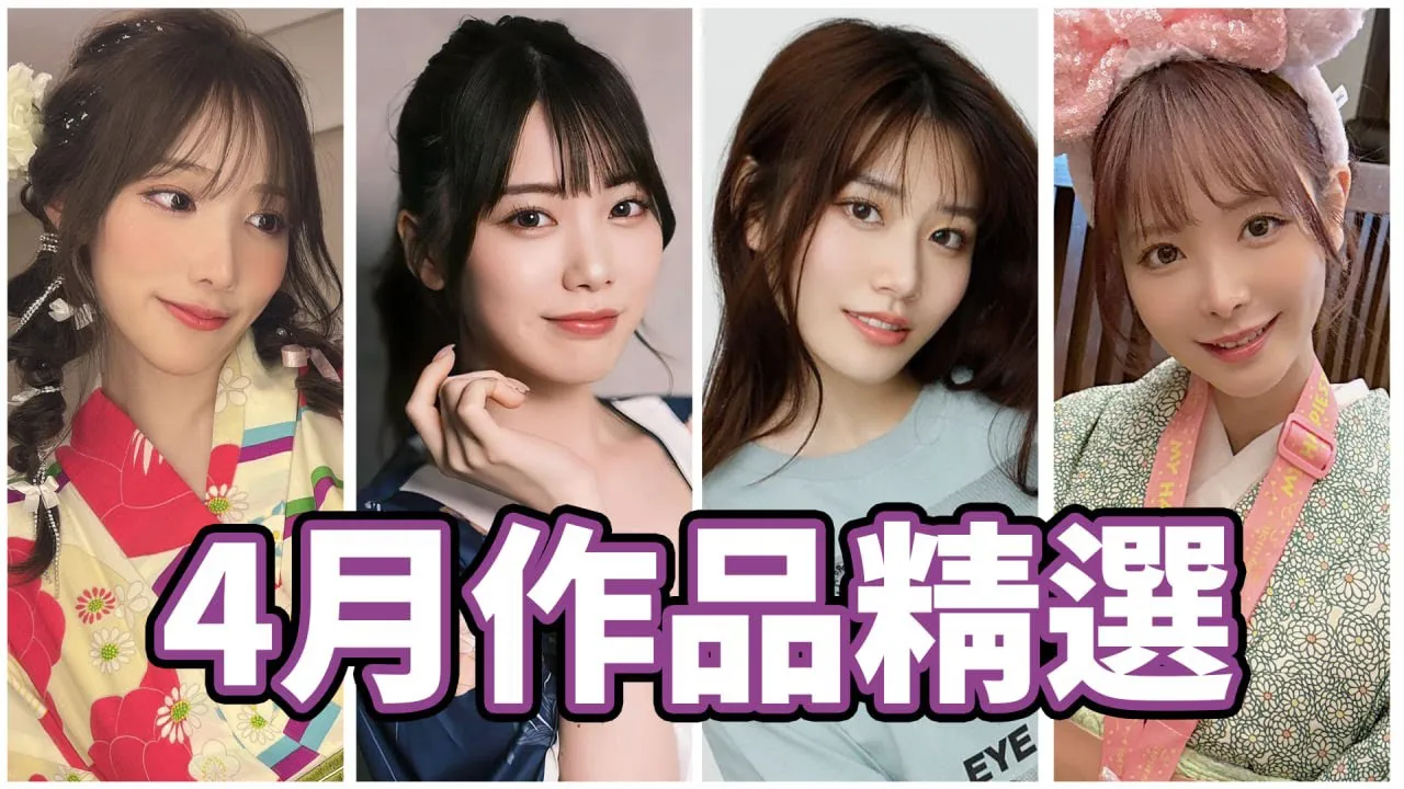 [ดูอย่างเป็นส่วนตัว] ผลงานมหัศจรรย์ของละครเฮบีน!! นักแสดงหญิงหน้าอกใหญ่กลับมาสู่อุตสาหกรรม!! ผลงานเดือนเมษายนของนิ้วกลาง