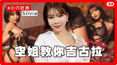 ED có nghĩa là gì? [2024-06-06] Cựu tiếp viên hàng không ca sẻ những câu chuyện công việc kỳ lạ! Việc nói tiếng Nhật trong lúc quan hệ tình dục có cảm giác tốt không? Tất cả những tài xế kinh ngệm đã từng chơi Night Sft Nurses chưa? ft.Silvia/Giáo viên mô hình tỉ mỉ xinh đẹp