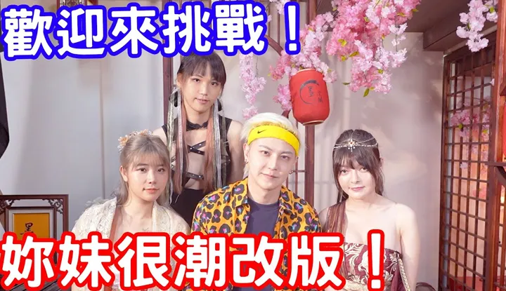 [小哥哥艾理][2024-06-13] Komm und probier es aus! Deine Schwester ist total hip, neu gestaltet!