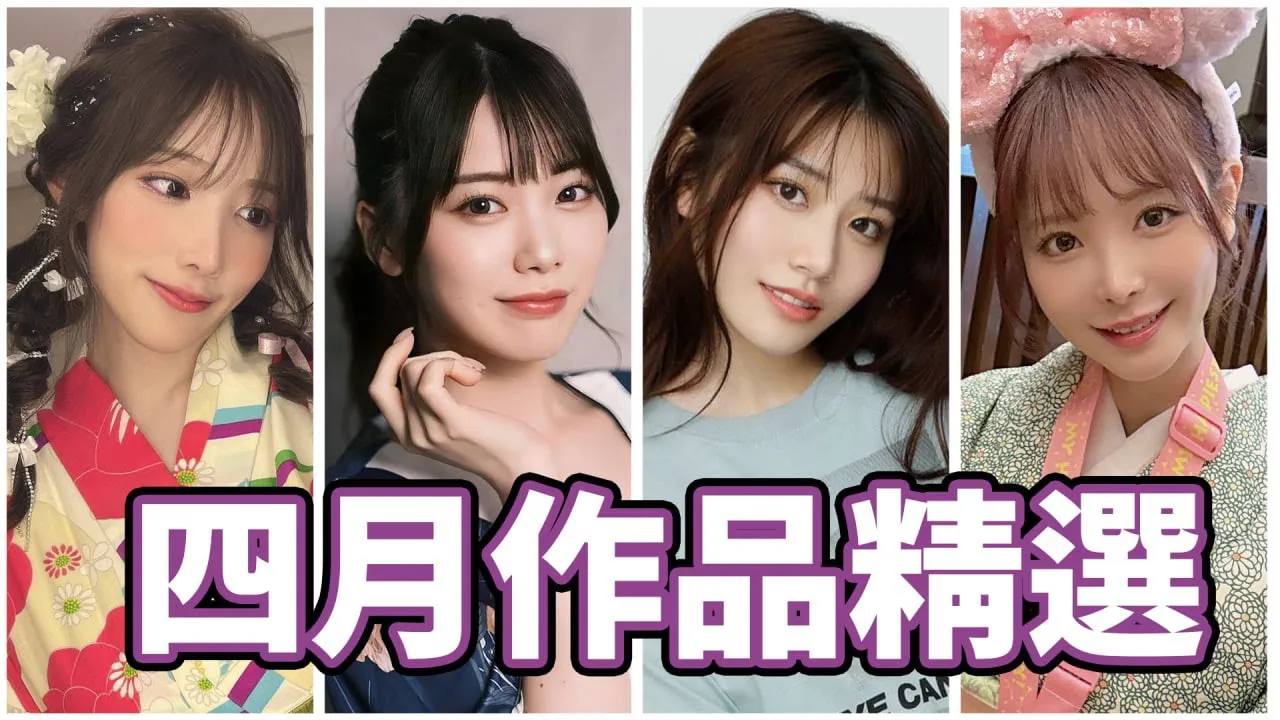 Tác phẩm kịch biểu diễn Hebei tuyệt vời! Diễn viên ngực to trở lại ngành công ngệp! Các tác phẩm được chọn lọc của Zhong Ztong vào tháng 4.