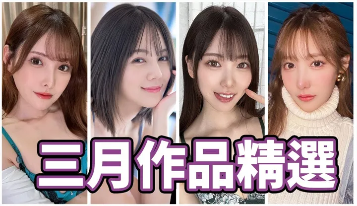 Lễ hội cảm ơn của nều người hâm mộ đã trở lại!? Chọn các tác phẩm của Zhong Ztong vào tháng Ba.