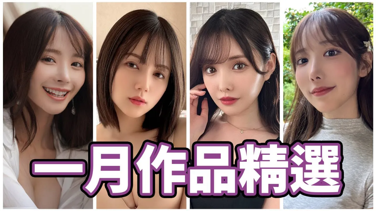 FingerMaster's 2024 Jan. Japanese JAV Collection!!