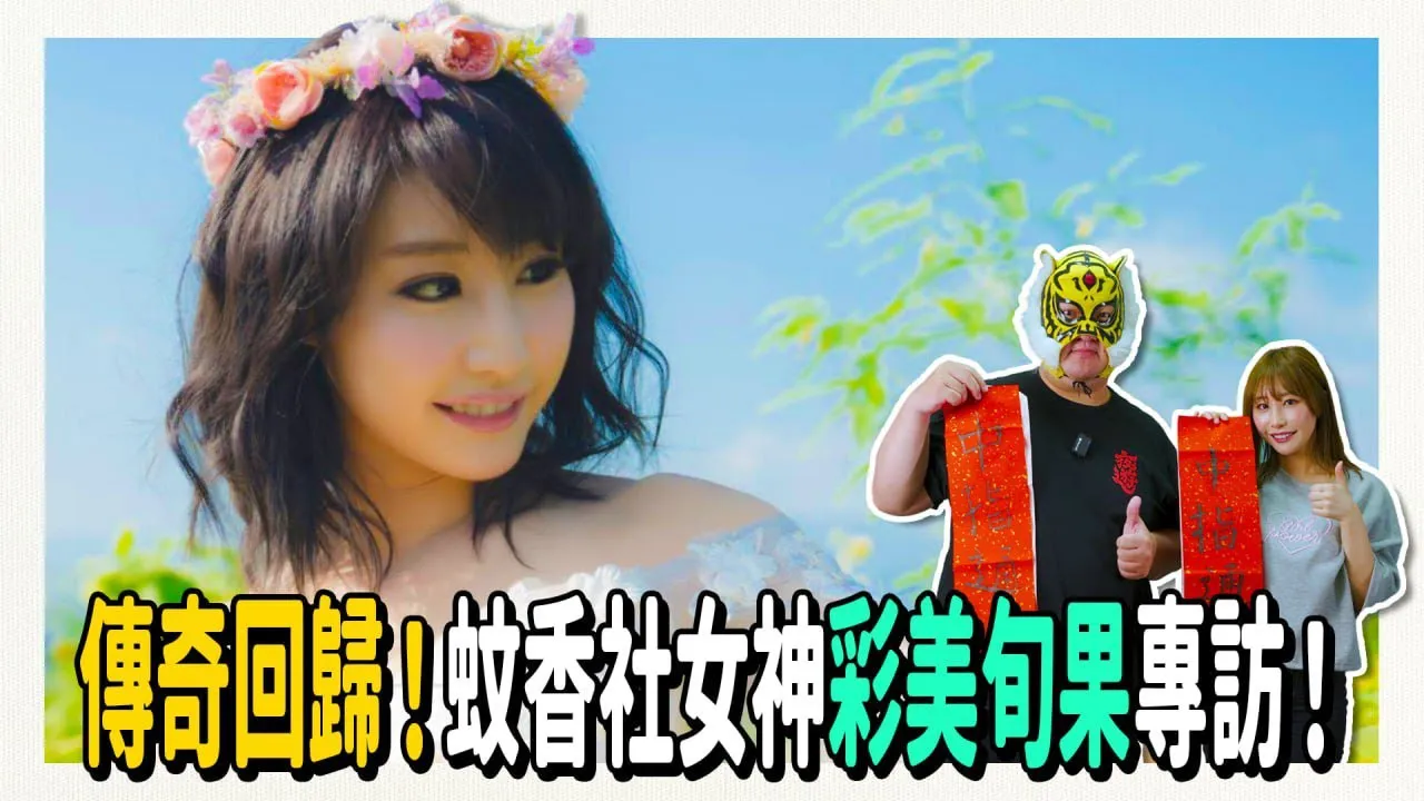 After a five-year atus, is Ayami Shun Koga making a comeback on the screen!? Has the legendary Ayami Shun Koga returned!?