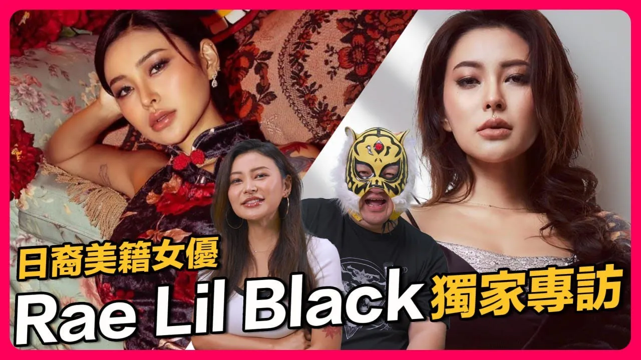 How to watch the complete interview of Rae Lil Black, the first Asian person on the Middle Finger Channel? Her intellectual allure and contrasting charm are stunning at first glance!