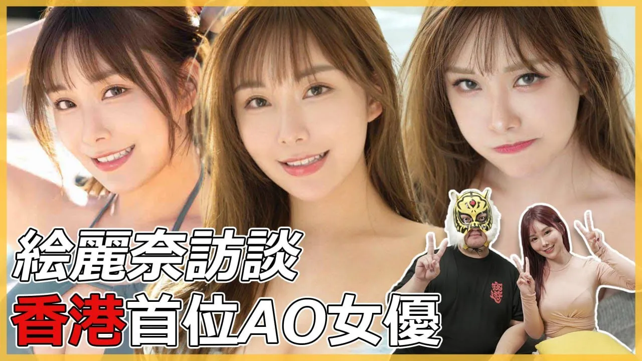 ['Mittelfinger-Experte'][2024-04-05] #Erina Die erste exklusive asiatische Reisende in Japan!! Enthüllung des Debüts der ersten Hongkonger Pornodarstellerin So Hoi-lam in Japan!! Wie gut kümmert sich FALENO um seine Darstellerinnen?!