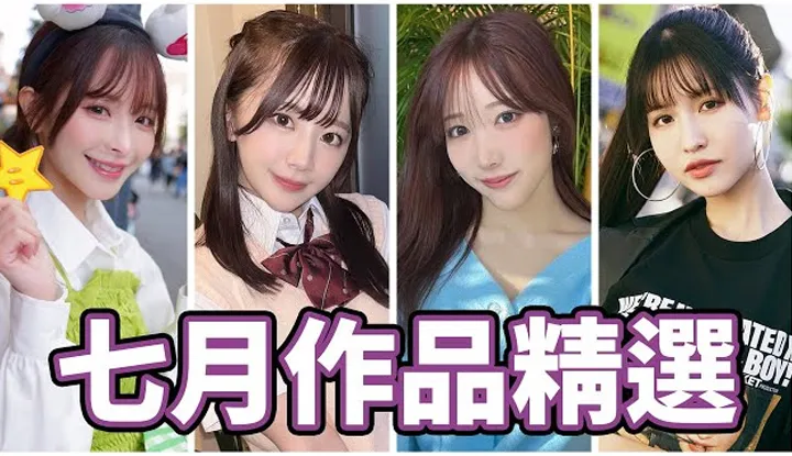 Hạ hứng thú!! Kiệt tác Drama hàng đầu + Nữ diễn viên nổi tiếng được tiết lộ!! Các tác phẩm được chọn lọc của Zhong Ztong vào tháng 7.