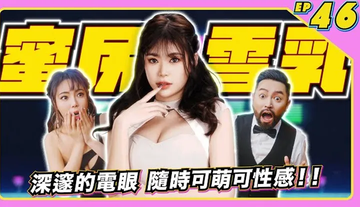 [JKF Đài Bắc][2022-08-19] 【JLive Show】Tập 46｜JKF Girl Pan Pan～Vòng 1 D + Biểu diễn tài năng với bài hát 'Love You' và đôi mắt điện sâu～Có thể dễ thương hoặc gợi cảm vào bất kỳ lúc nào.