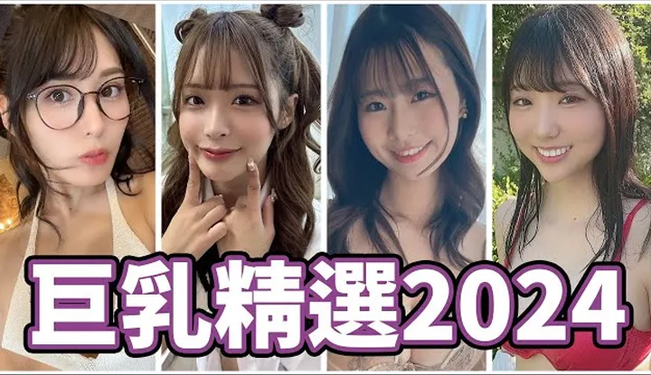 Shocking debut of an entertainer!! The super large size leaves people dumbfounded!! The 2024 new female actor selection of Zhong Ztong!!