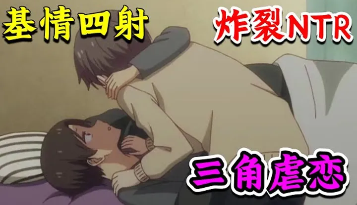 [动画屋泡芙呢][2024-09-13] 胃痛新番！男主和兄弟基情四射，转头又和学妹搞在一起！炸裂NTR现场被抓，三角形不再具有稳定性！一口气看完青春伤痛文学恋爱新番 《前辈是男孩子》1-9集