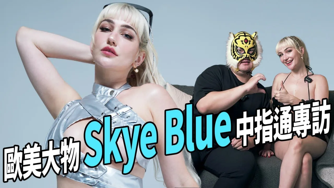Skye Blue Interview