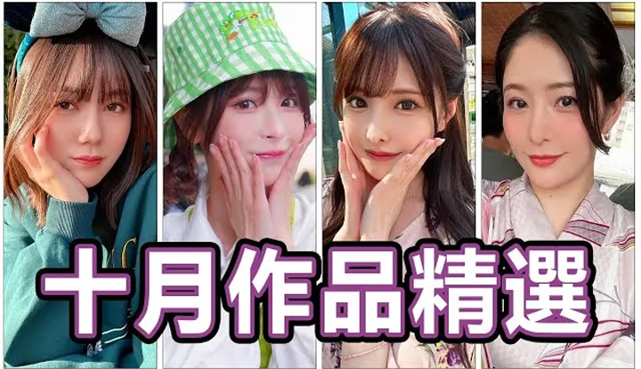 [中指通][2024-11-01] 美少女遭邪教洗脑!!新有菜最顶作品支配你的右手!!走钟奖得主中指通的十月作品精选!!