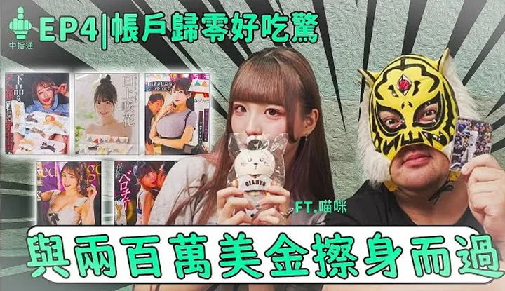 [Middle Finger Pass][2024-11-22] [Account Reset Shock] Middle Finger Pass Missed Two Million Dollars!! A Current Maid Tells You What Makes a Good Polaroid!!