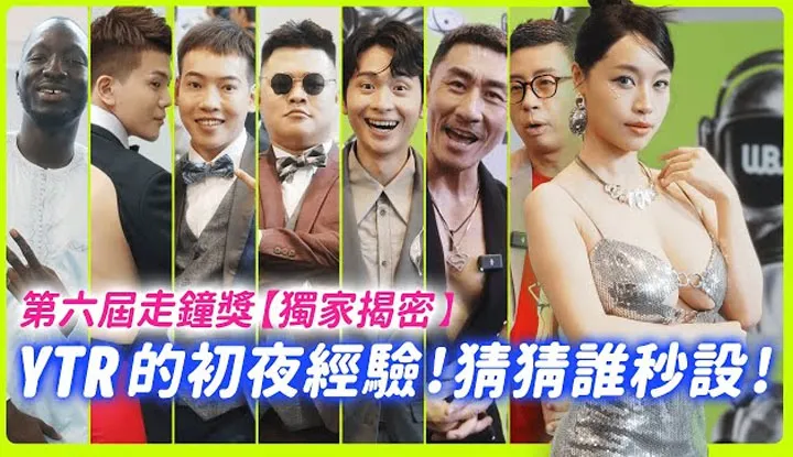 [I am Su Chang][2024-11-14] The 6th Walk the Talk Awards | Top YTR's First Night Experience Revealed | The Second Man Turned Out to Be Him | First Time Nominated for Walk the Talk Full Record | Ft. Gua Ji, Boen, Handsome Guy with Characteristics, Sun Sheng, Qiang Qiang, Coach Kai, Black Dragon, Linda