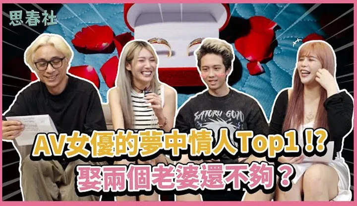 [springfever] Top 1 cô gái mơ ước của diễn viên AV năm 2024!?