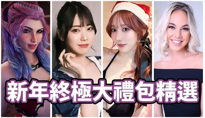 [AV Master] [2025-01-31] Must-see works with full practicality X A treasure trove of top-notch newcomers all in one!! Middle Finger Tong's ultimate New Year gift pack selection!!