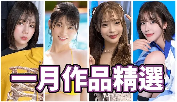 [Ngón giữa thông] [2025-02-07] นักแสดงหน้าใหม่ถ้วย J ที่แข็งแกร่งที่สุดในรอบศตวรรษเปิดตัว!? ไลน์อัพทองคำมอบงานเลี้ยงอีโรติกที่น่าพึงพอใจที่สุดให้คุณ!! ผลงานเดือนมกราคมของ Middle Finger Through!!