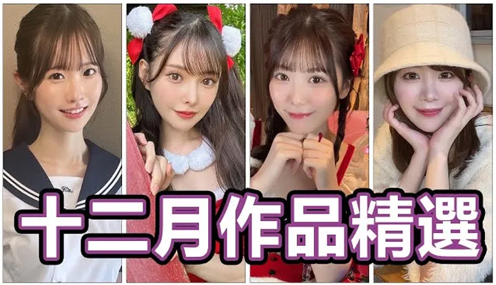 [中指通] [2025-01-03] 最强美腿引退倒数!!新年21位顶级女优共演大礼包!!中指通的12月作品精选!!